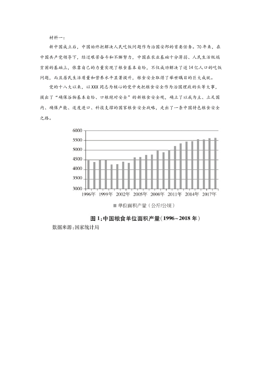 2021年全国高考乙卷语文试题(逐题解析word版)【适用地区:河南、安徽、江西、山西、陕西、黑龙江、吉林、甘肃、内蒙古、青海、宁夏、新疆】.doc,第3页预览