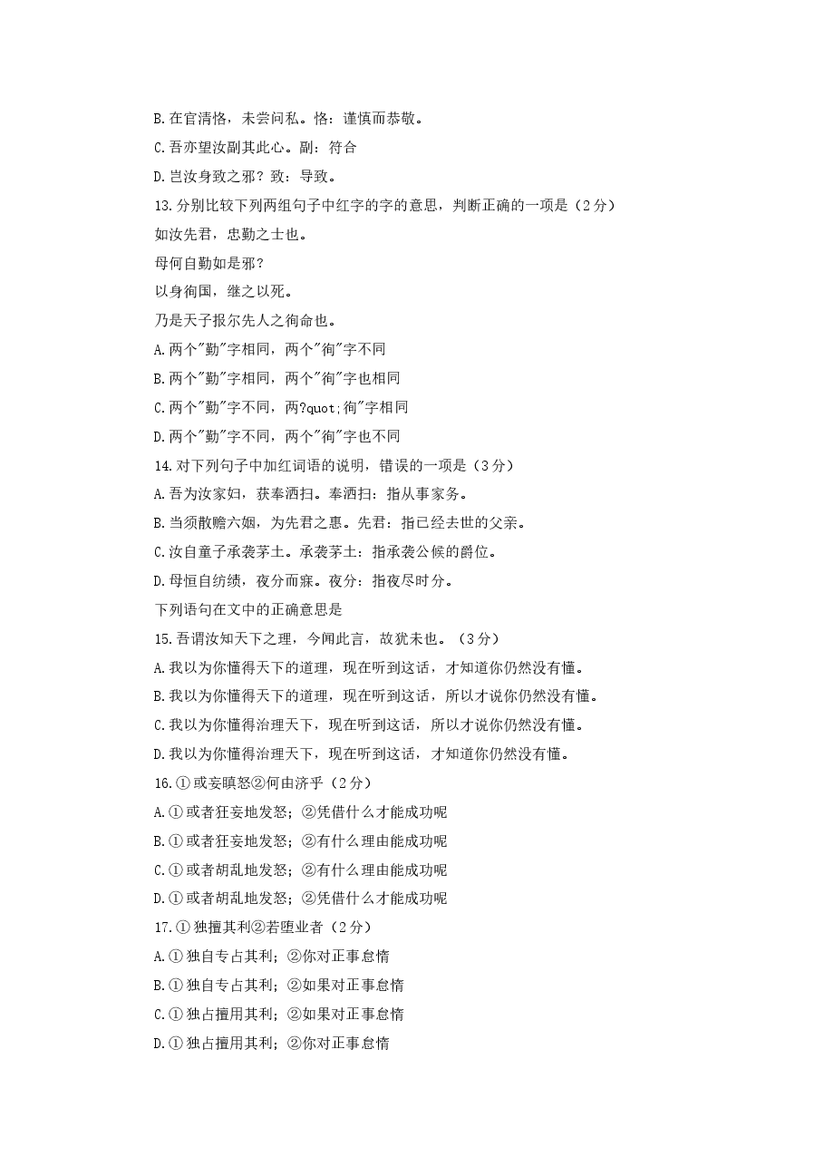 1995年山西高考语文真题及答案.doc,第4页预览