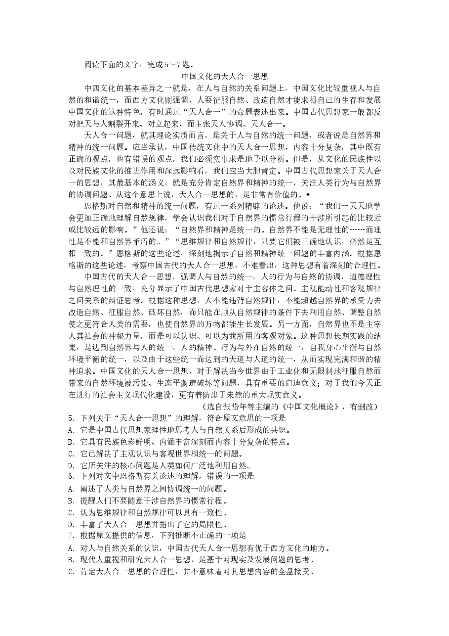 2006年安徽高考语文真题及答案.doc，第2页预览
