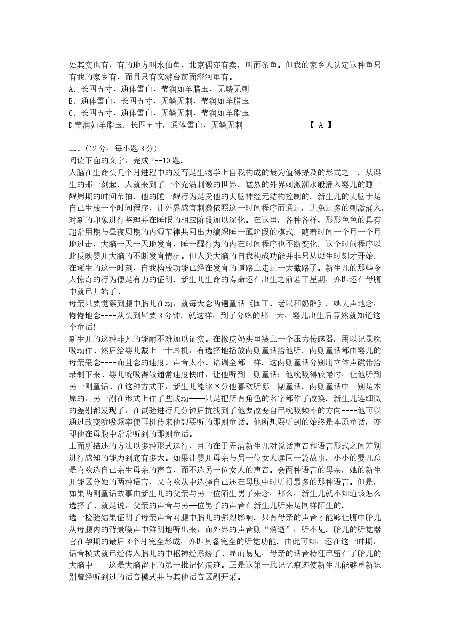 2005年湖南高考语文真题及答案.doc,第2页预览