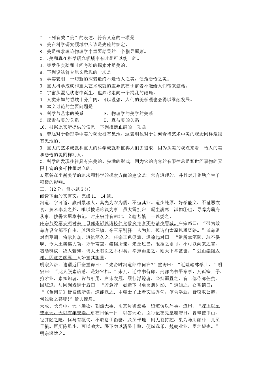 2005年辽宁高考语文真题及答案.doc,第3页预览