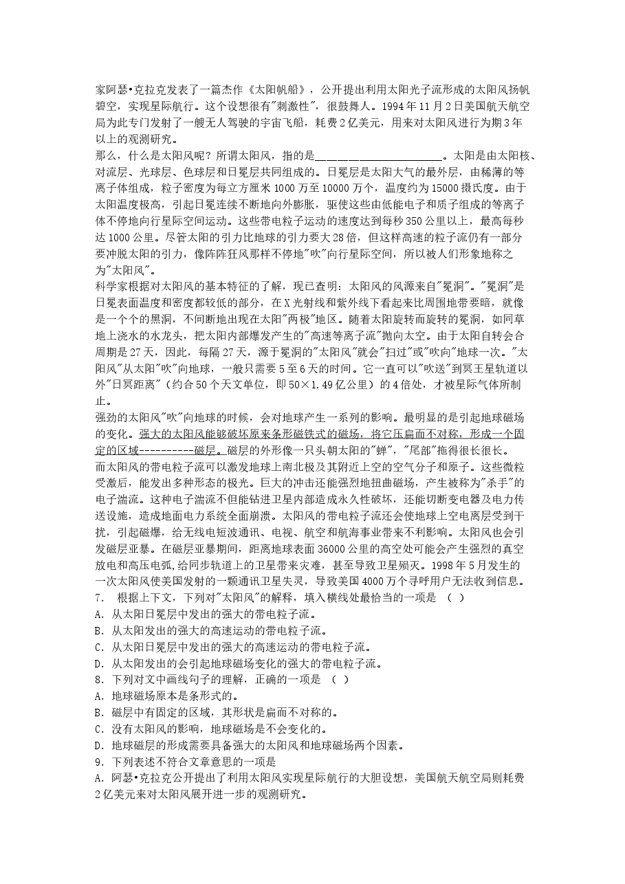 2005年江西高考语文真题及答案.doc,第2页预览
