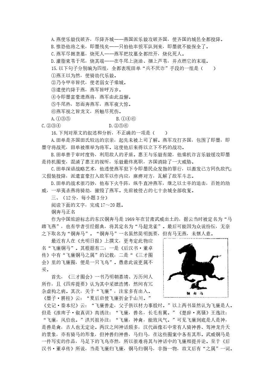 2001年北京高考语文真题及答案.doc,第4页预览