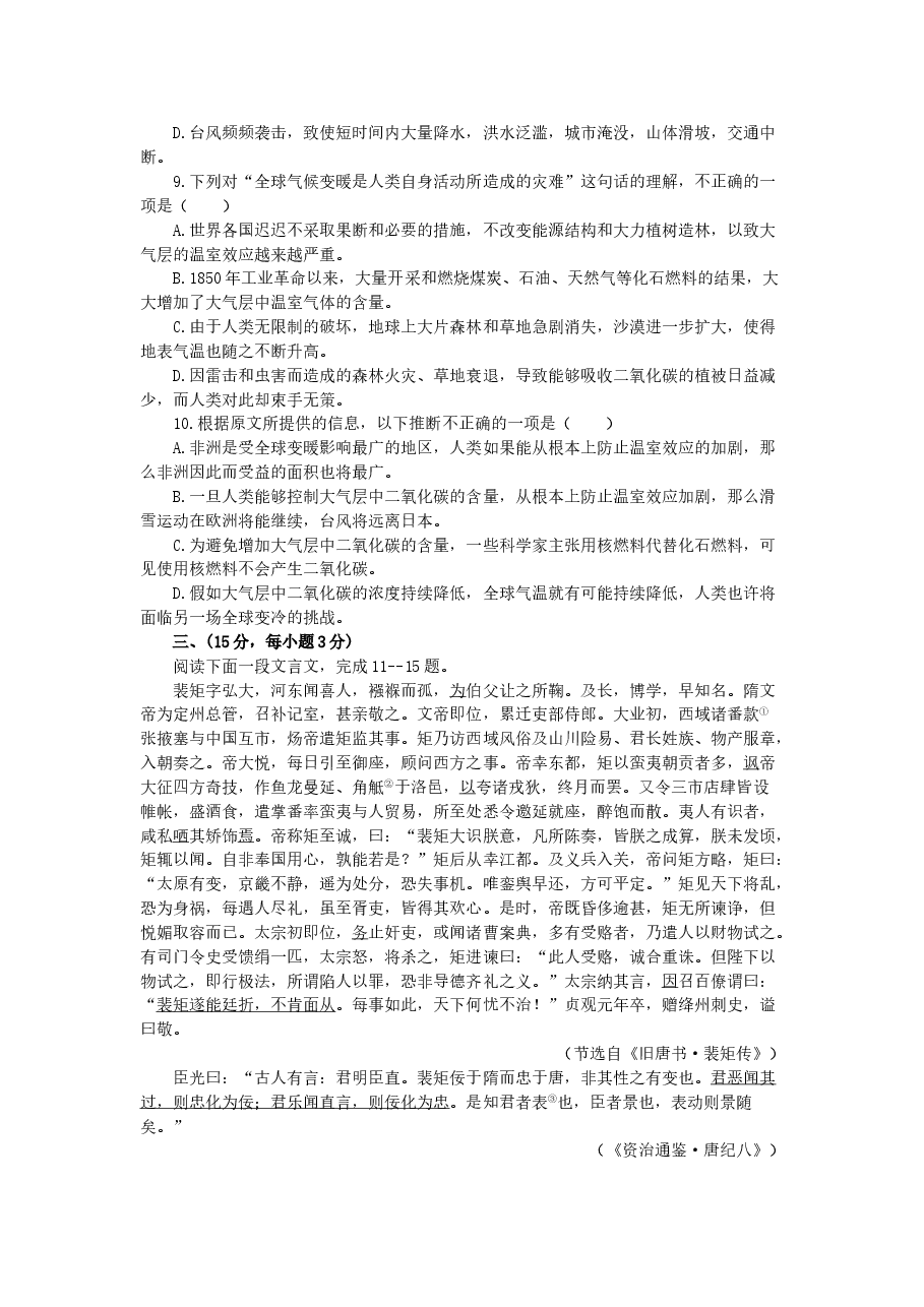 2003年安徽高考语文真题及答案.doc，第3页预览