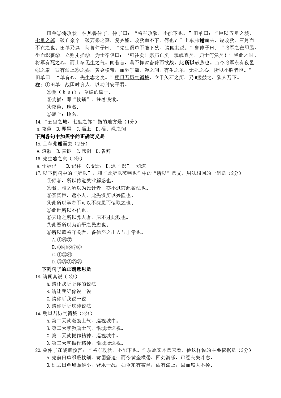 1990年云南高考语文真题及答案.doc,第4页预览