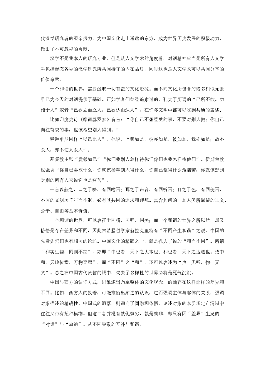 2007年江苏高考语文真题及答案.doc，第2页预览
