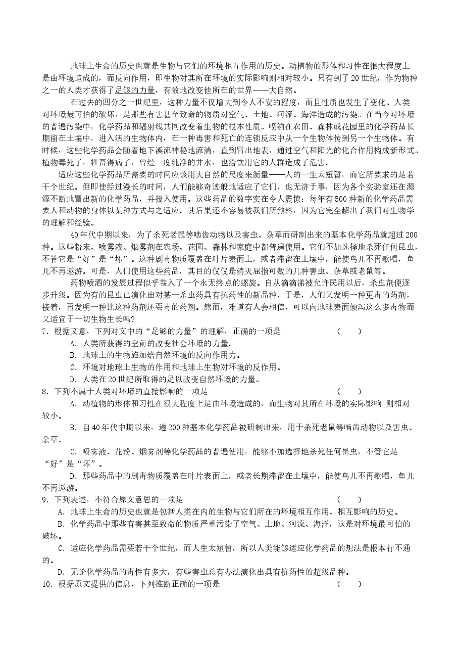 2004年陕西高考语文真题及答案.doc,第2页预览