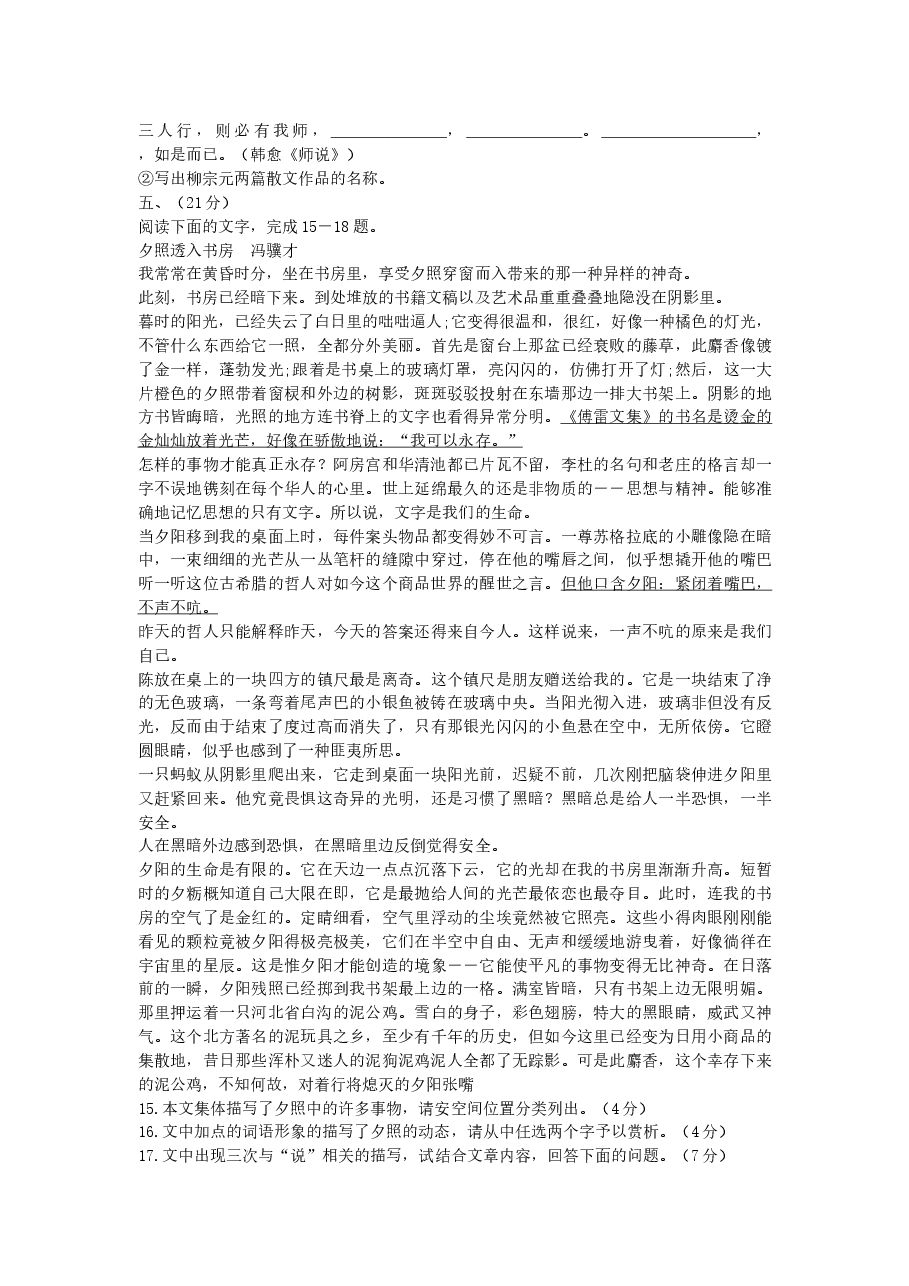 2006年广东高考语文真题及答案.doc,第4页预览