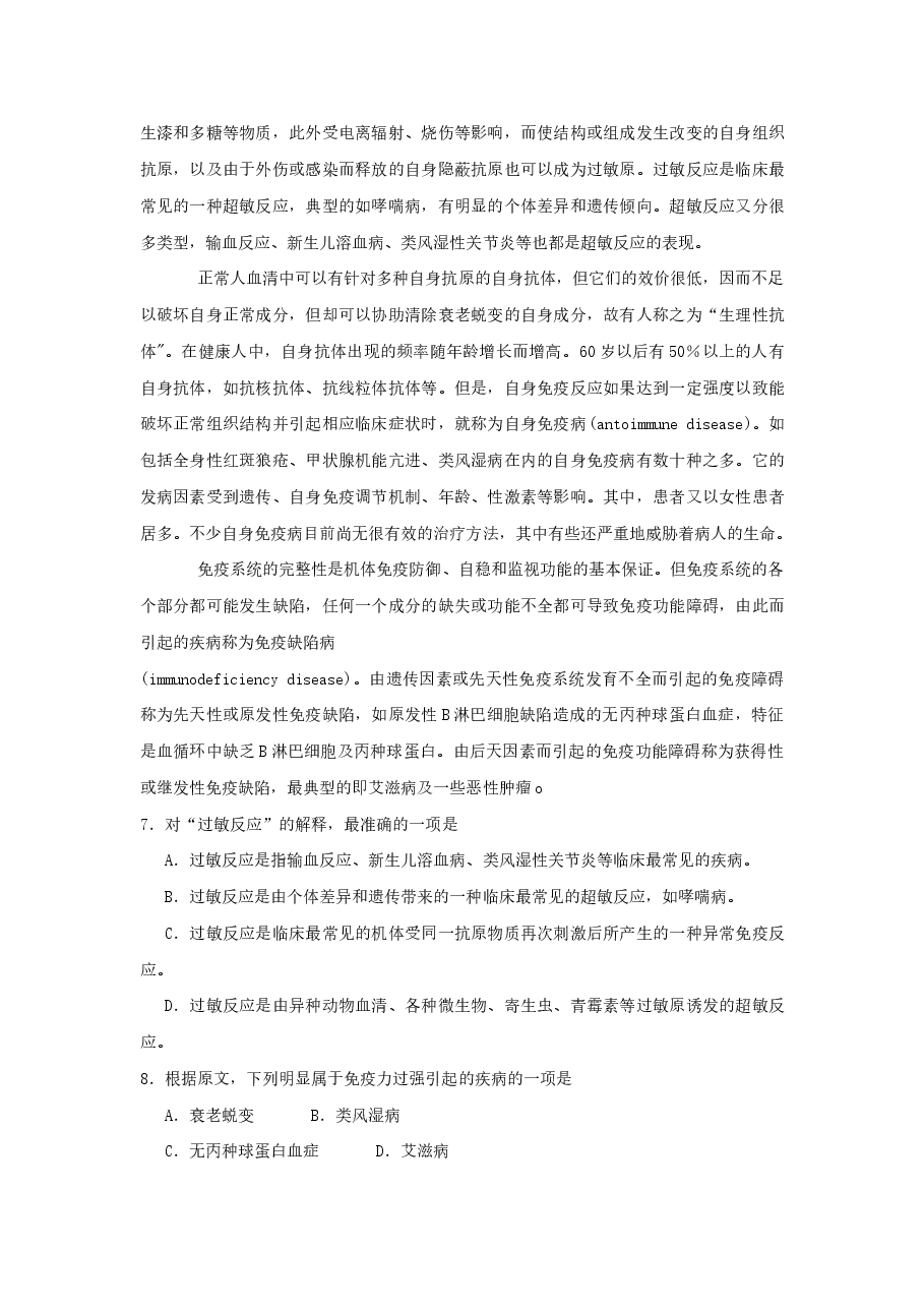 2003年浙江高考语文真题及答案.doc,第3页预览
