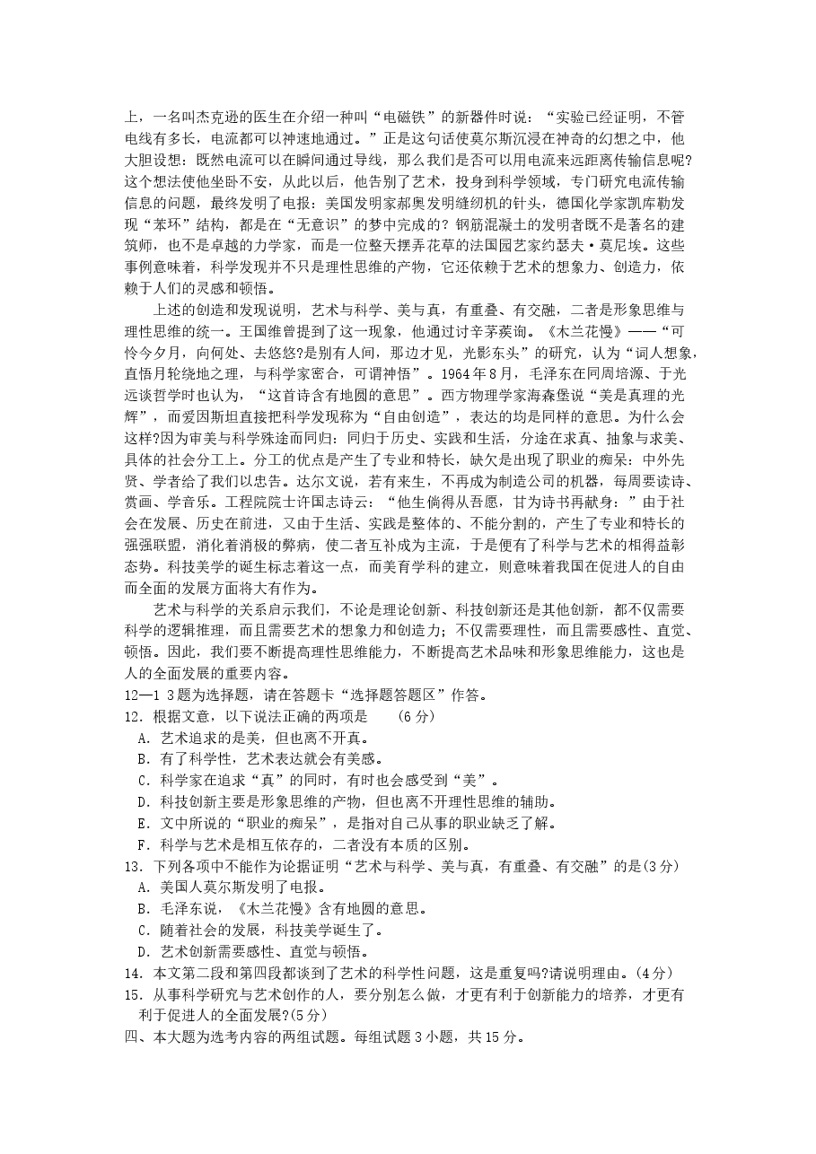 2007年广东高考语文真题及答案.doc,第4页预览