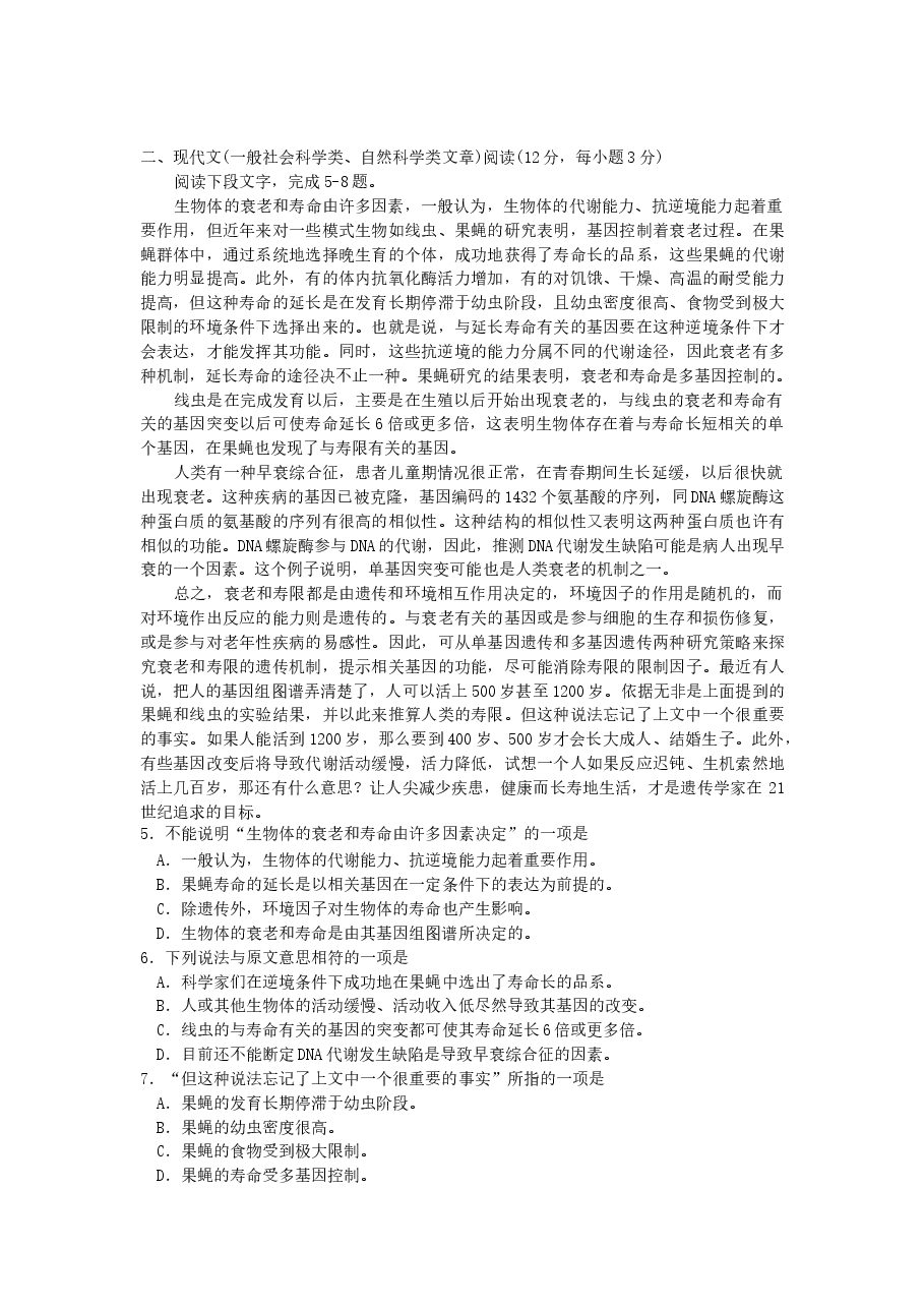 2006年湖南高考语文真题及答案.doc,第2页预览