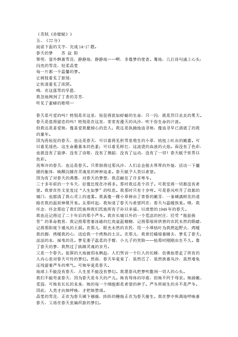2005年黑龙江高考语文真题及答案.doc,第4页预览