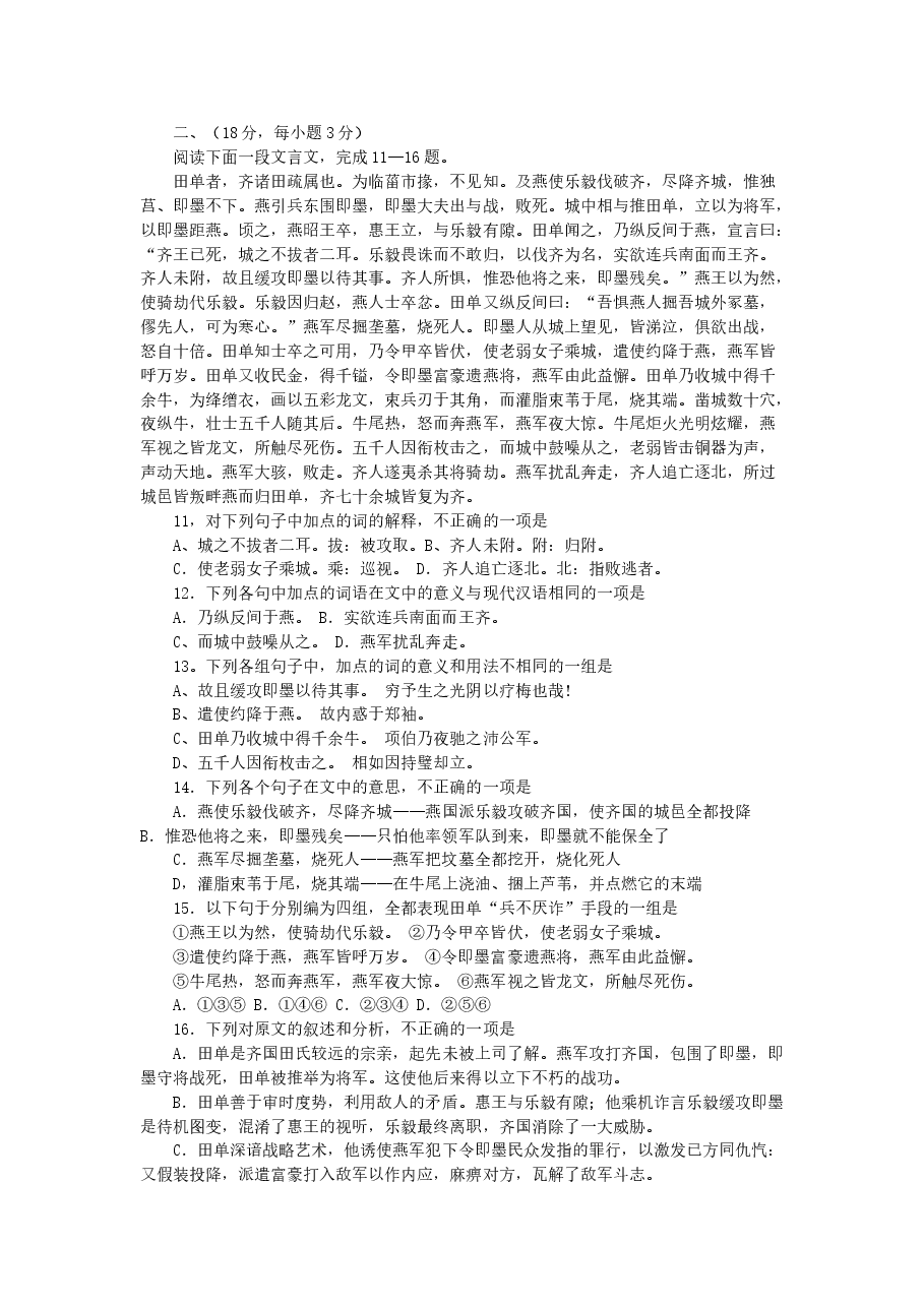 2001年山西高考语文真题及答案.doc,第3页预览
