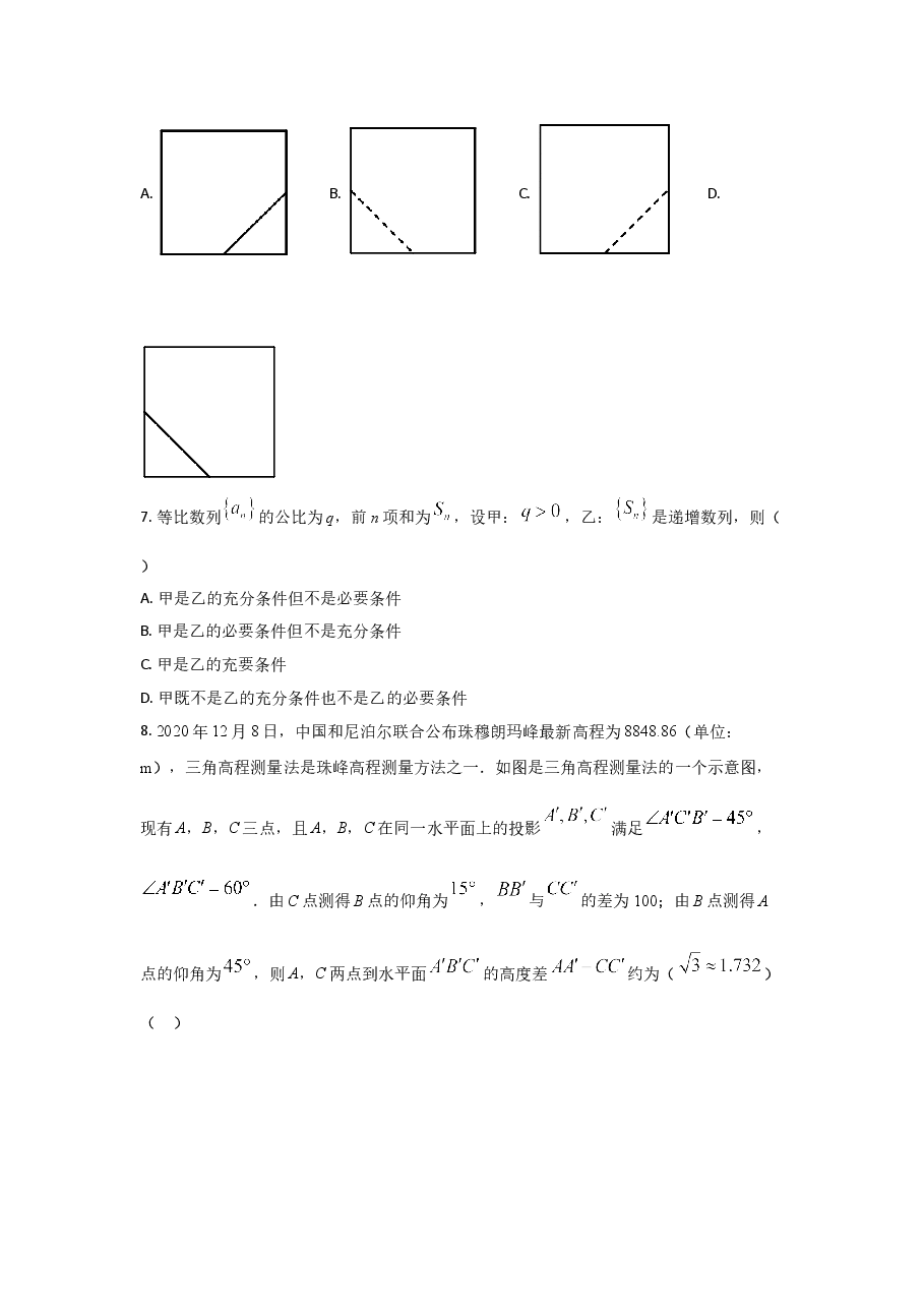 2021年全国高考甲卷数学(理科)试题(逐题解析word版)【适用:四川、云南、广西、贵州、西藏】.doc,第4页预览