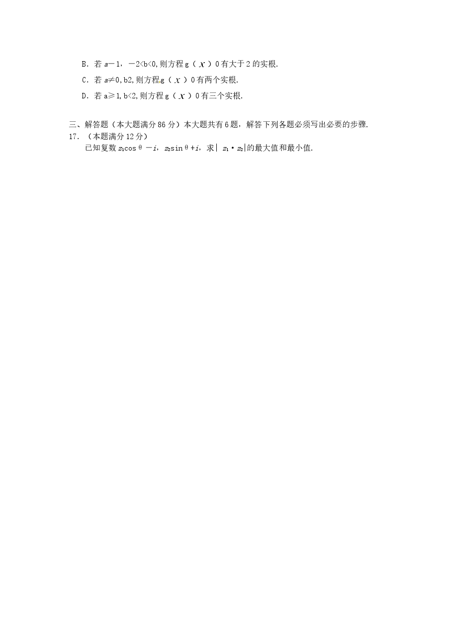 2003年上海高考数学真题(理科)试卷(答案版).doc,第3页预览