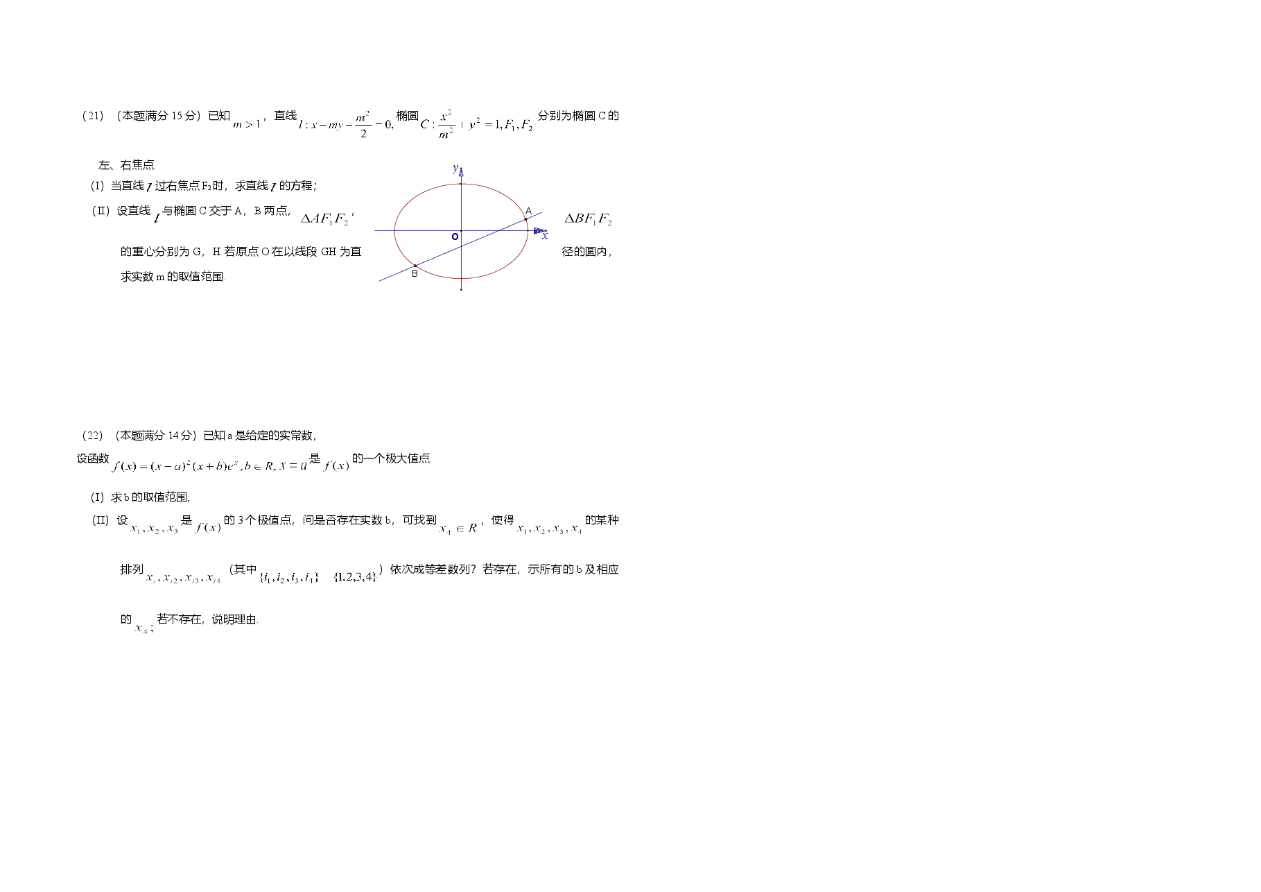 2010年浙江省高考数学【理】(原卷版).doc,第3页预览