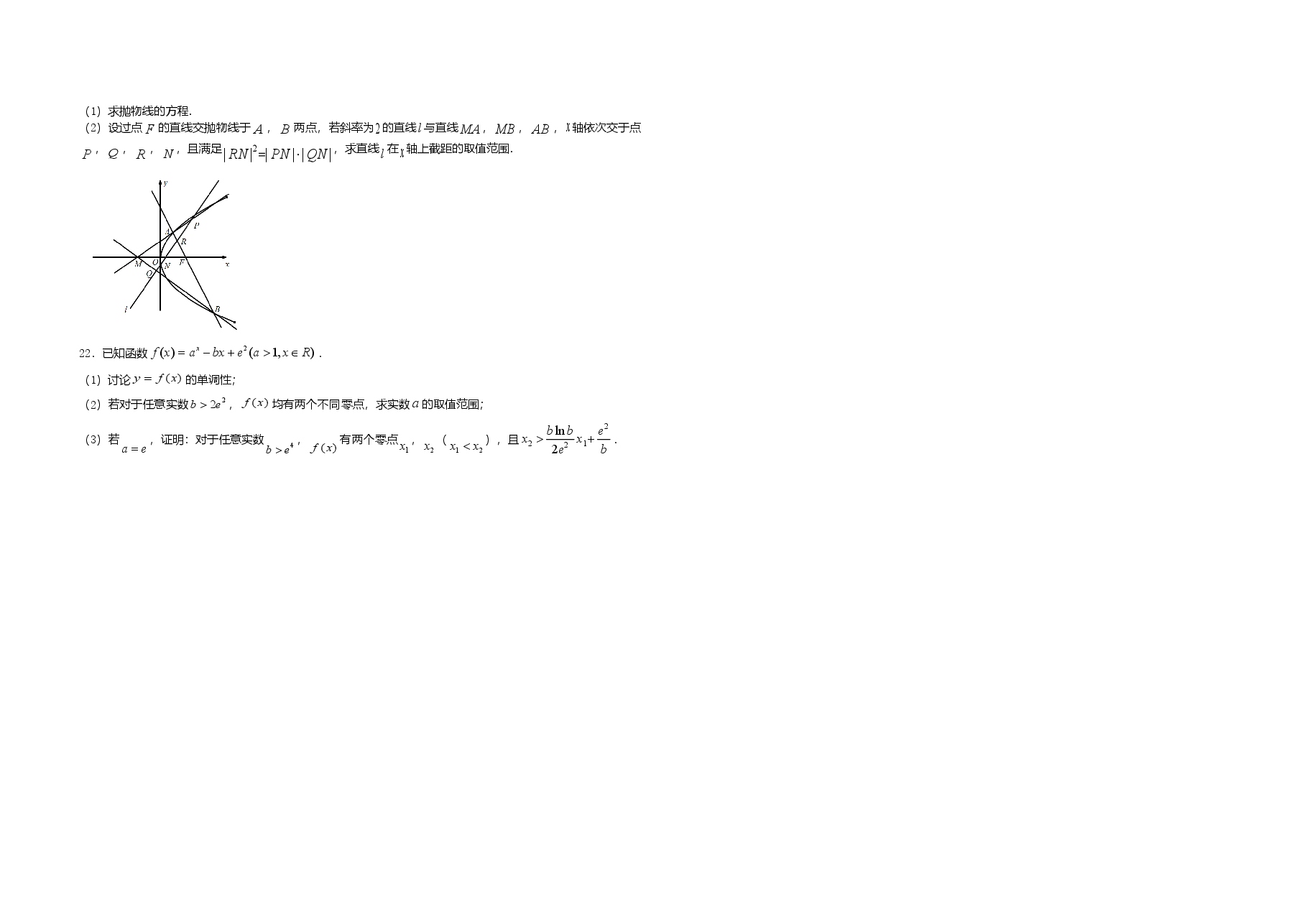 2021年浙江省高考数学(原卷版).doc,第4页预览