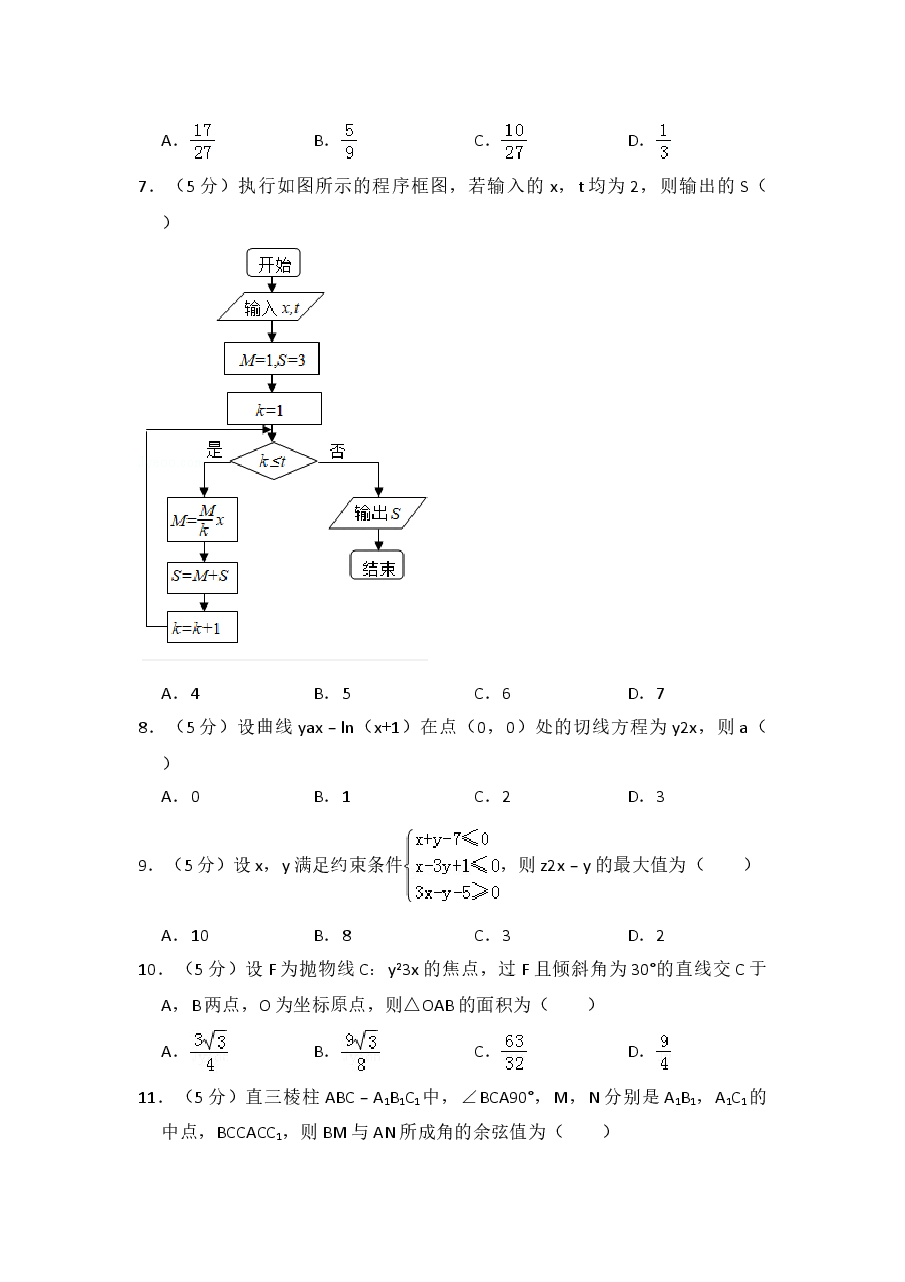 2014年全国统一高考数学试卷(理科)(新课标ⅱ)(含解析版).doc,第2页预览