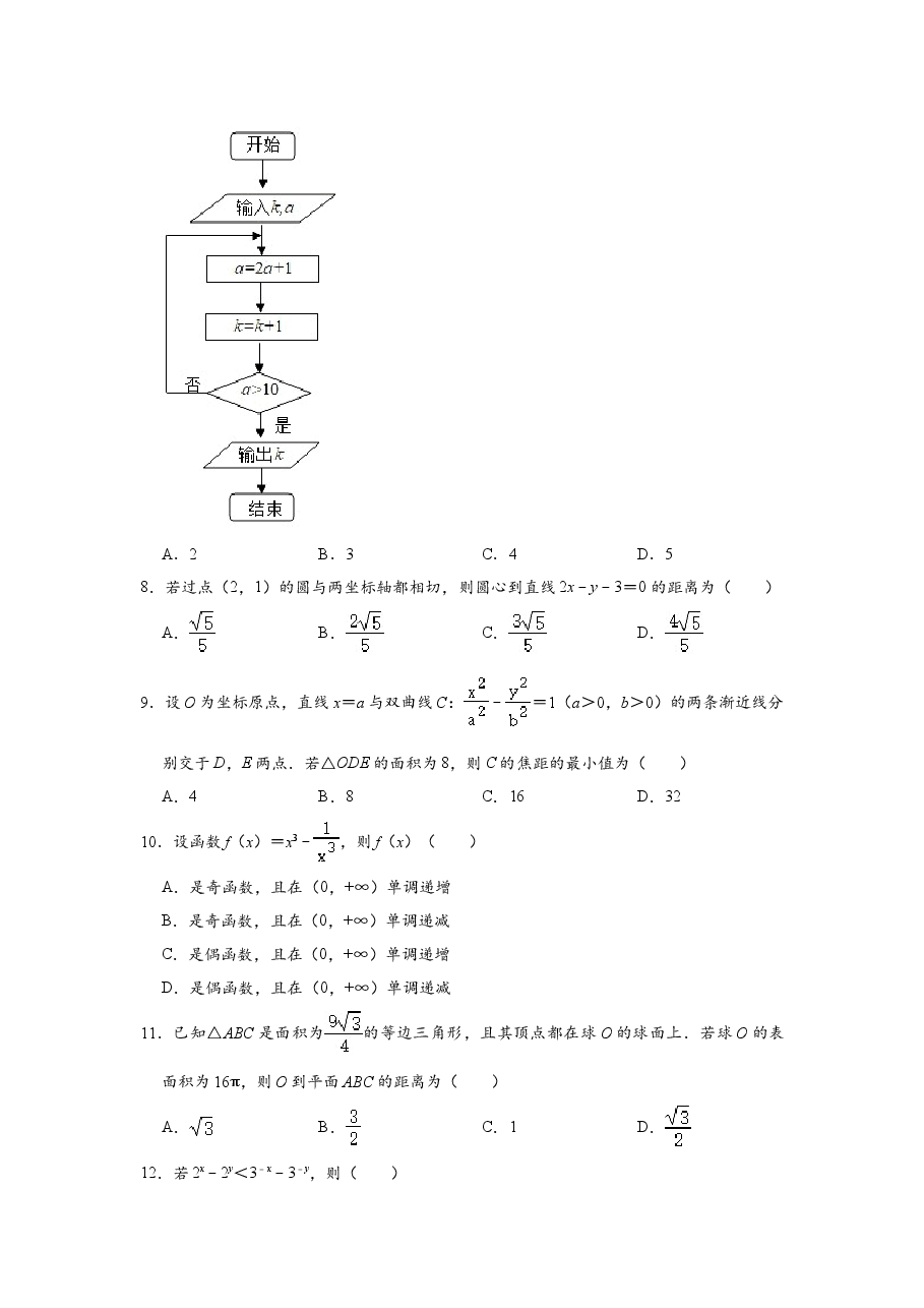 2020年高考文科数学陕西卷试题与答案.doc,第2页预览