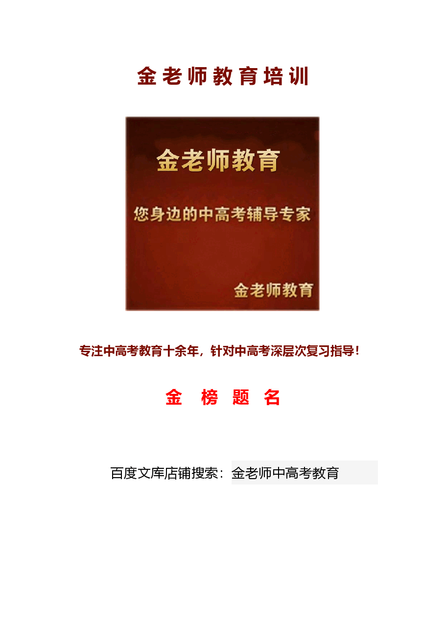 2021年全国高考甲卷数学(文科)试题(逐题解析word版)【适用:四川、云南、广西、贵州、西藏】.doc,第1页预览