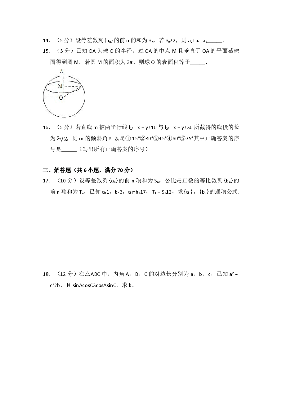 2009年全国统一高考数学试卷(文科)(全国卷ⅰ)(含解析版)(1).doc,第3页预览