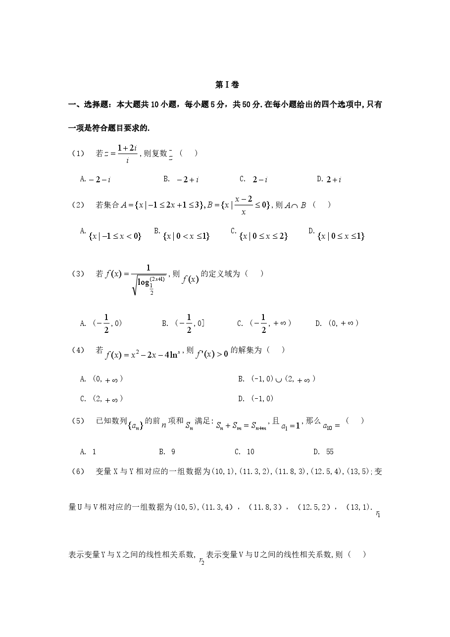 2011年江西高考理科数学真题及答案.doc,第2页预览