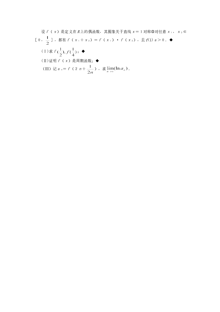 2002年广东高考数学真题及答案.doc,第3页预览