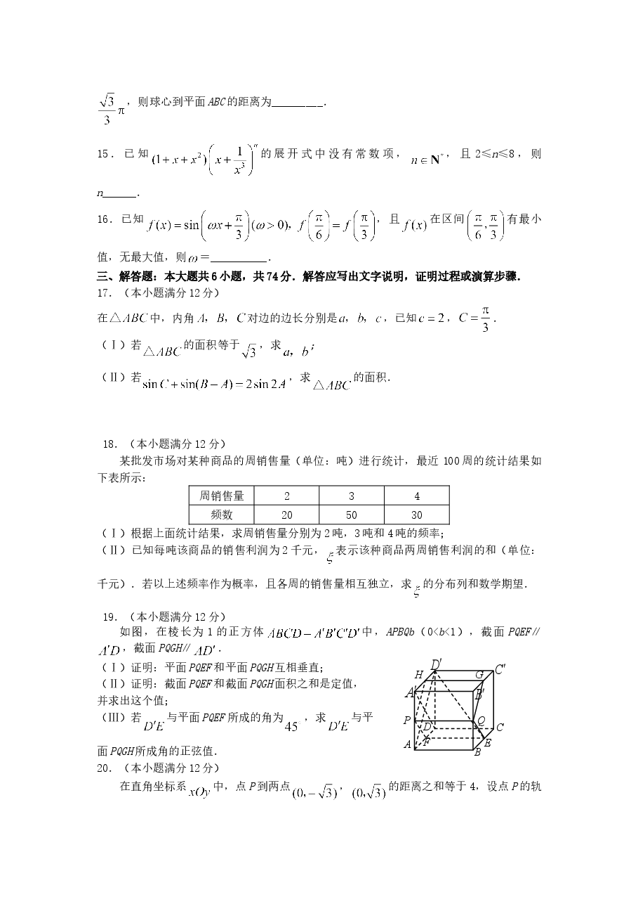2008年辽宁高考理科数学真题及答案.doc,第3页预览