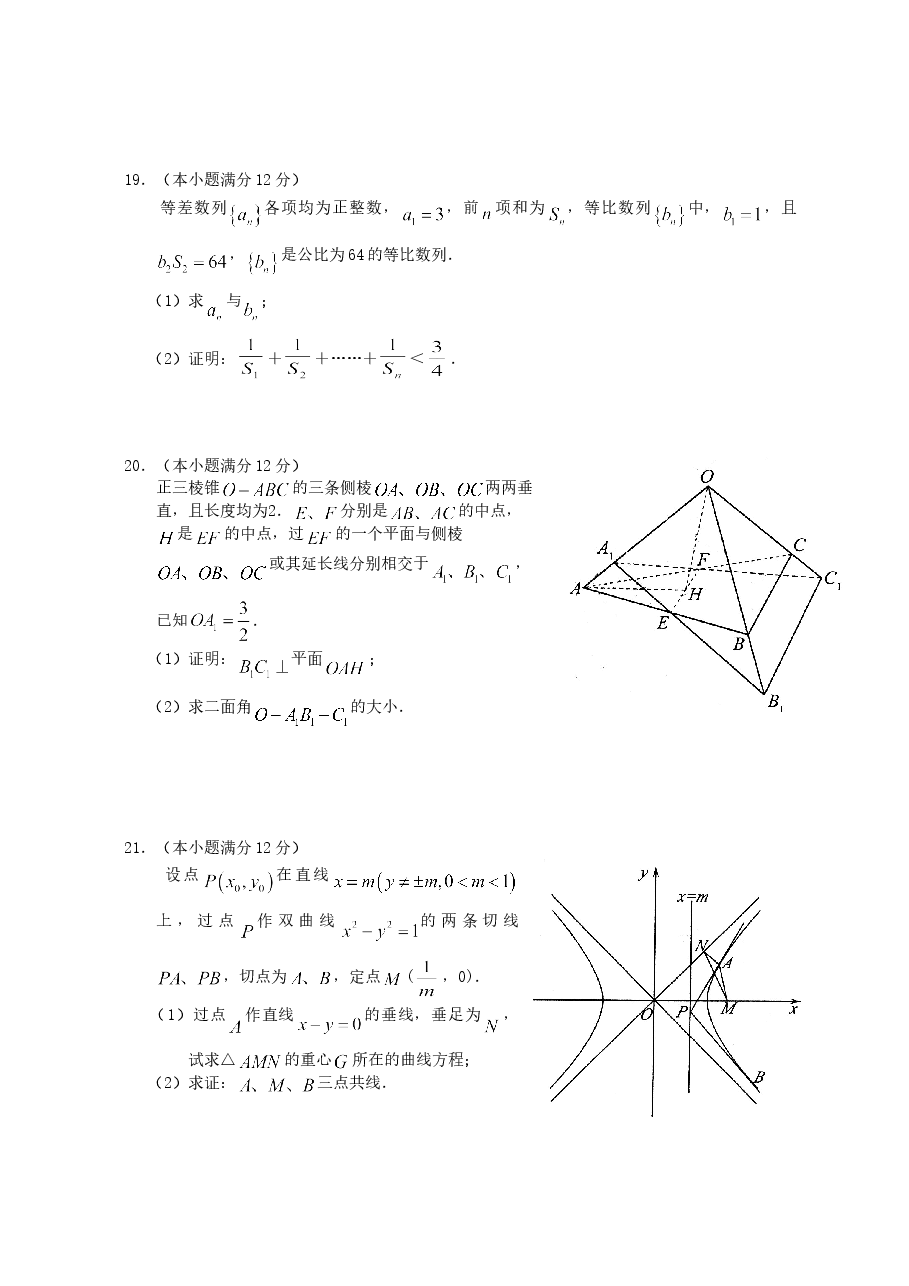 2008年江西高考理科数学真题及答案.doc,第4页预览