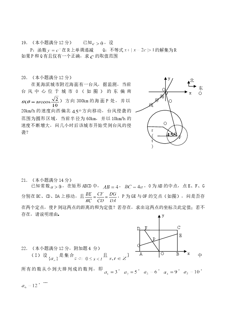 2003年陕西高考理科数学真题及答案.doc,第4页预览