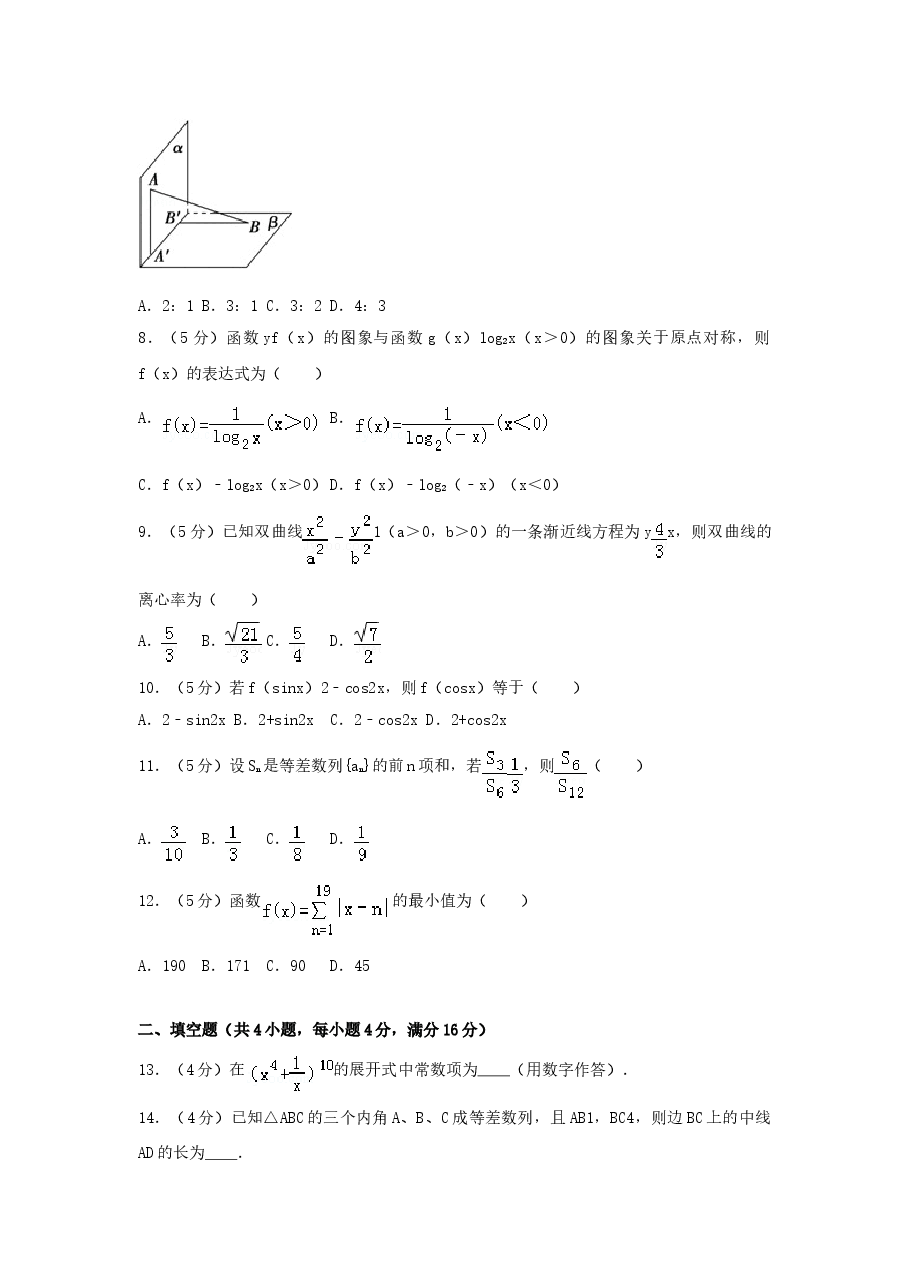 2006年青海高考理科数学真题及答案.doc，第2页预览