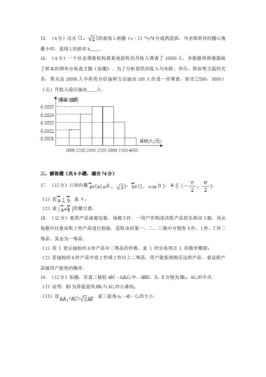 2006年青海高考理科数学真题及答案.doc，第3页预览