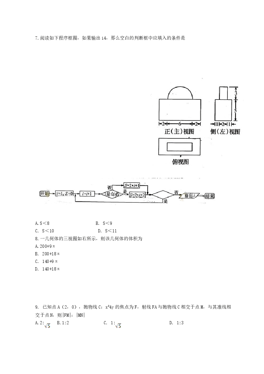 2013年江西高考文科数学真题及答案.doc,第2页预览