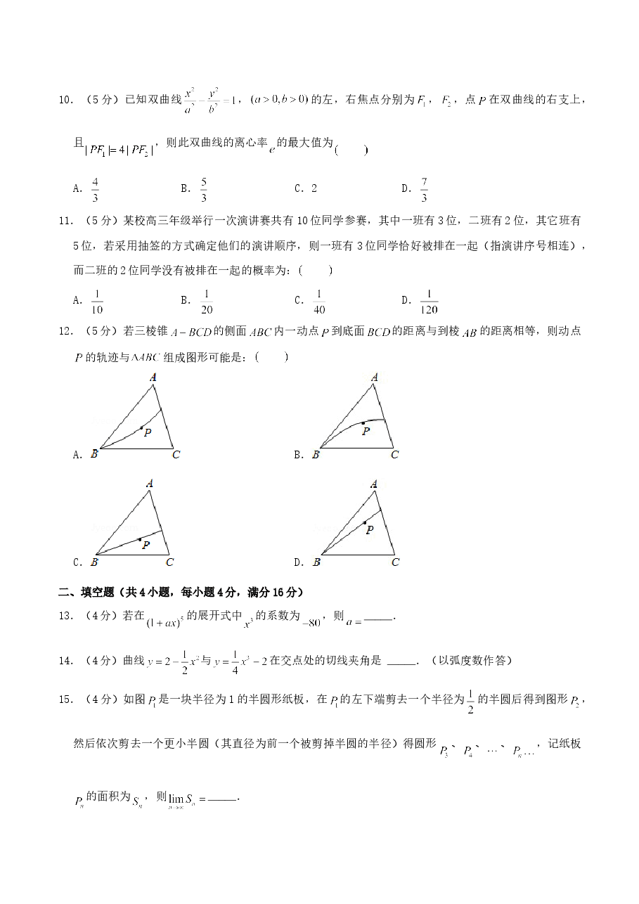 2004年重庆高考理科数学真题及答案.doc,第2页预览