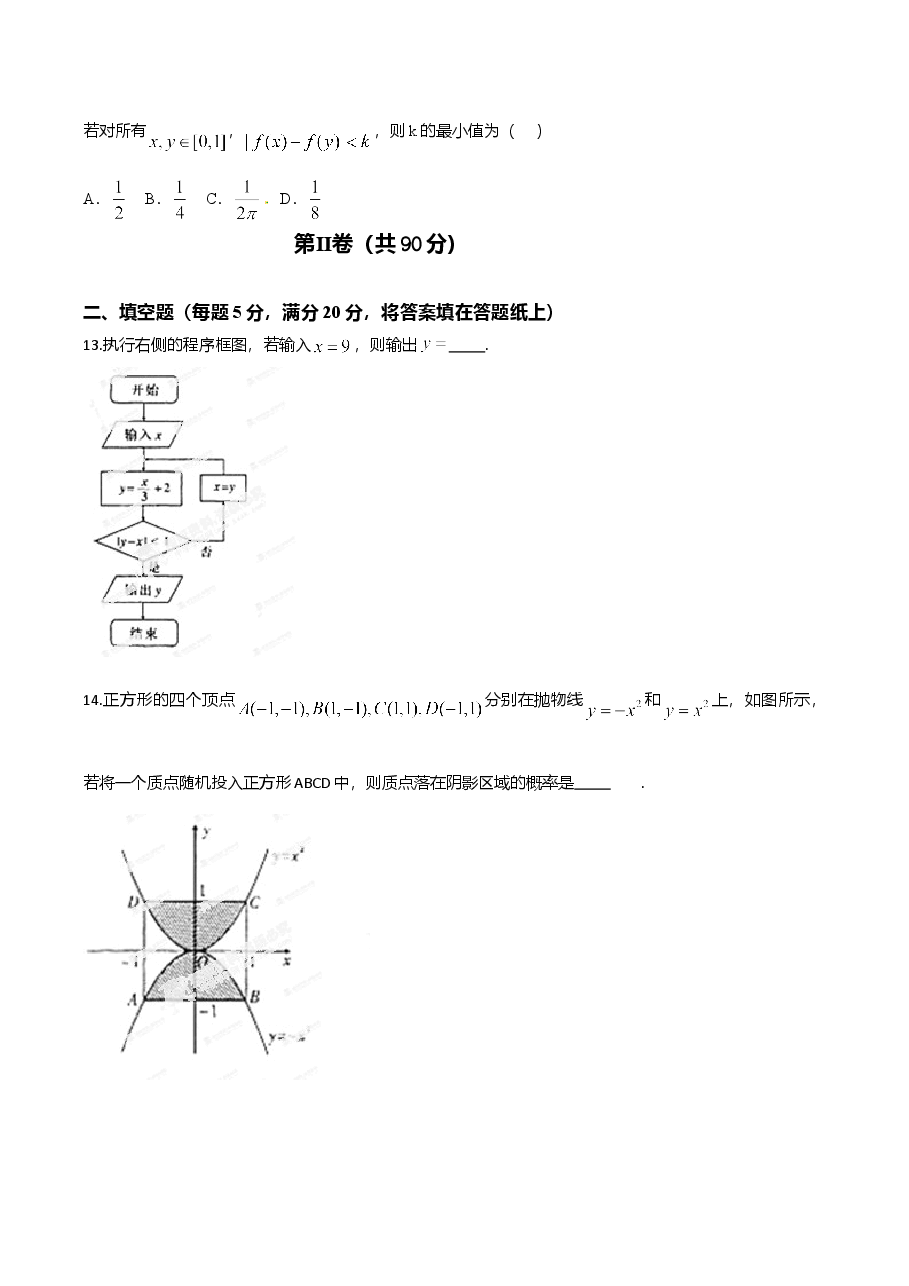 2014年高考辽宁卷数学(理)试卷解析(精编版)(原卷版).doc,第3页预览