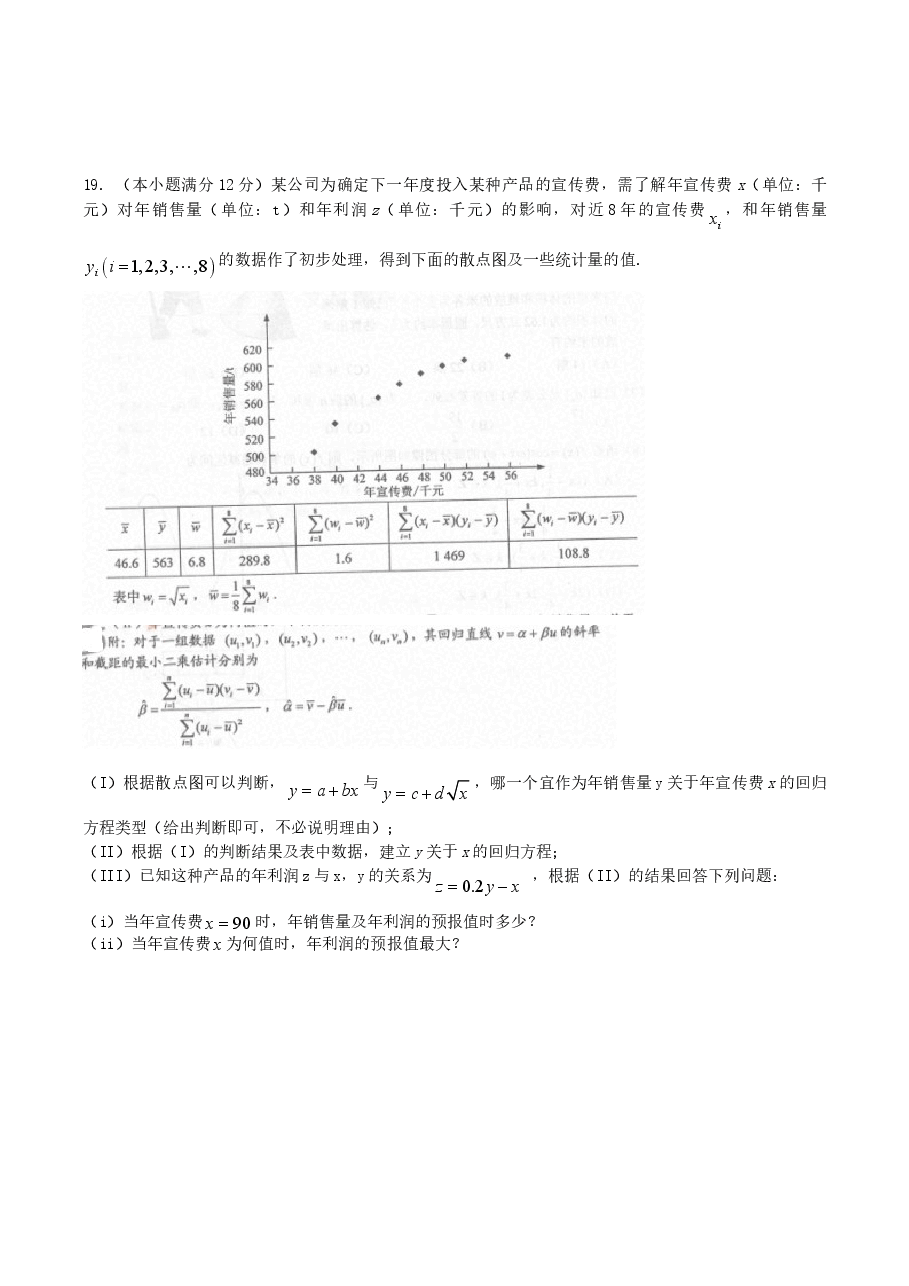 2015年江西高考文科数学试题及答案.doc,第4页预览