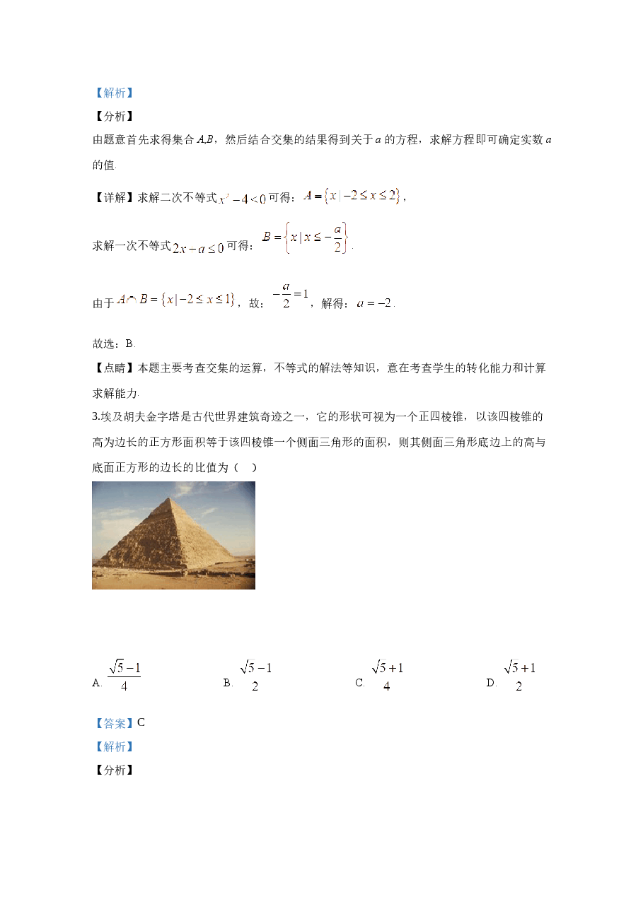 2020年江西高考理数真题及解析.docx,第2页预览