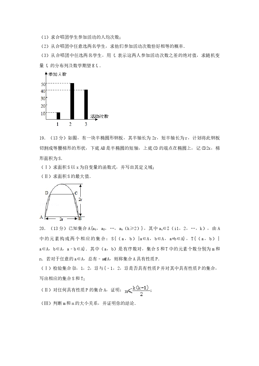 2007年北京高考理科数学真题及答案.doc,第4页预览