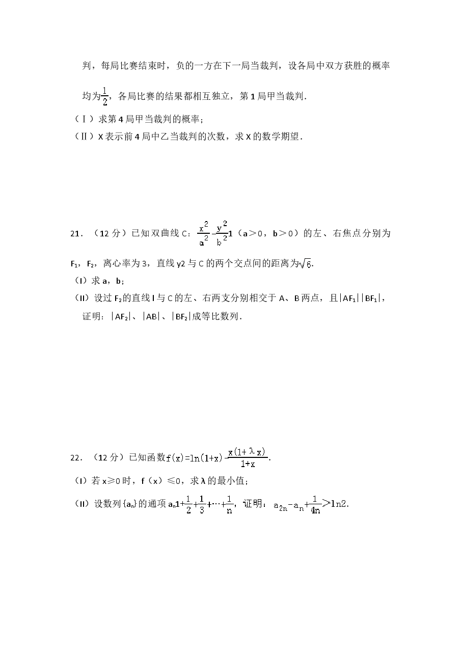 2013年全国统一高考数学试卷(理科)(大纲版)(含解析版)(1).doc,第4页预览