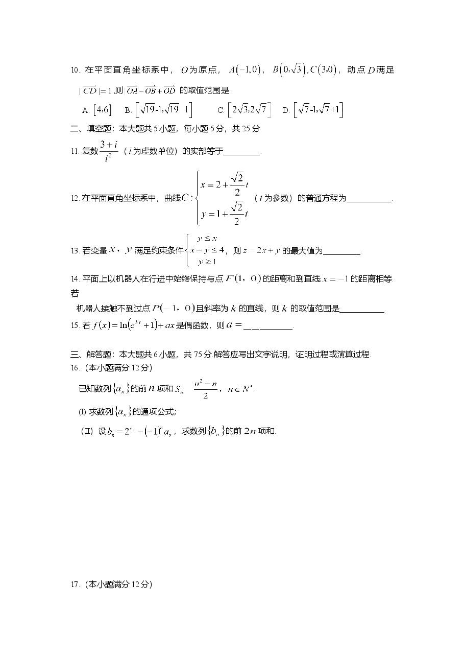 2014年湖南高考文科数学试题及答案word版.doc,第2页预览