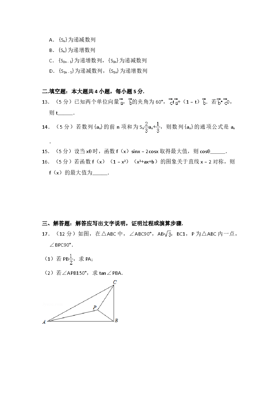 2013年全国统一高考数学试卷(理科)(新课标ⅰ)(含解析版)(1).doc,第4页预览