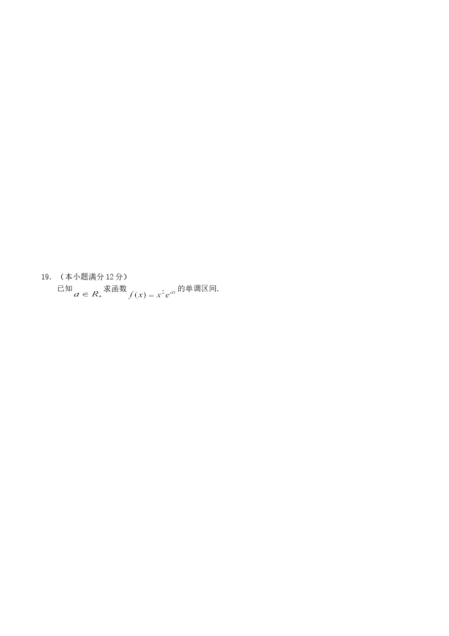 2004年河北高考理科数学真题及答案.doc,第4页预览