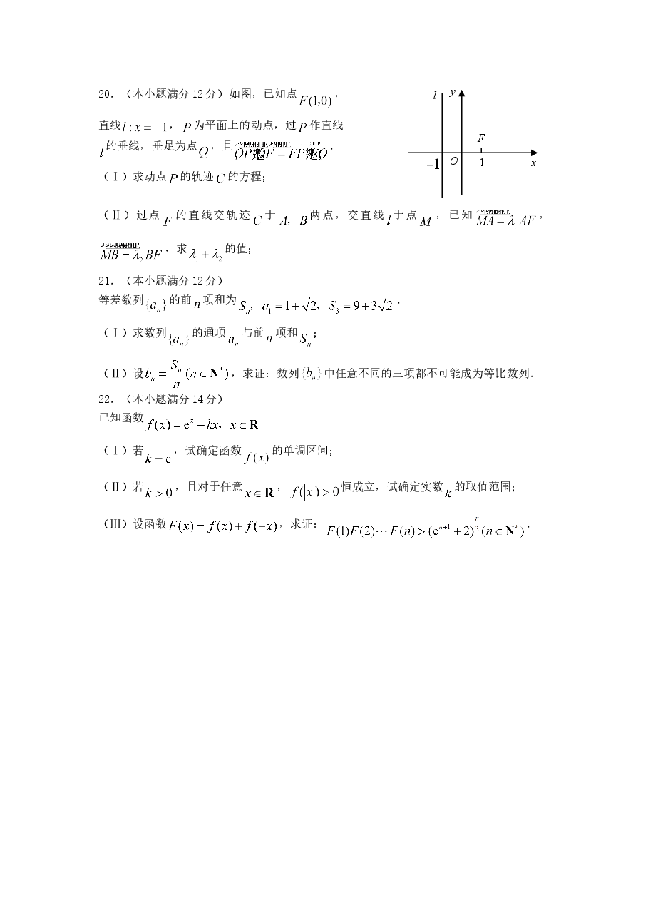 2007年福建高考理科数学真题及答案.doc,第4页预览