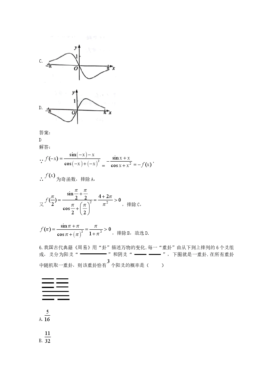 2019年江西高考理数真题及解析.doc,第4页预览