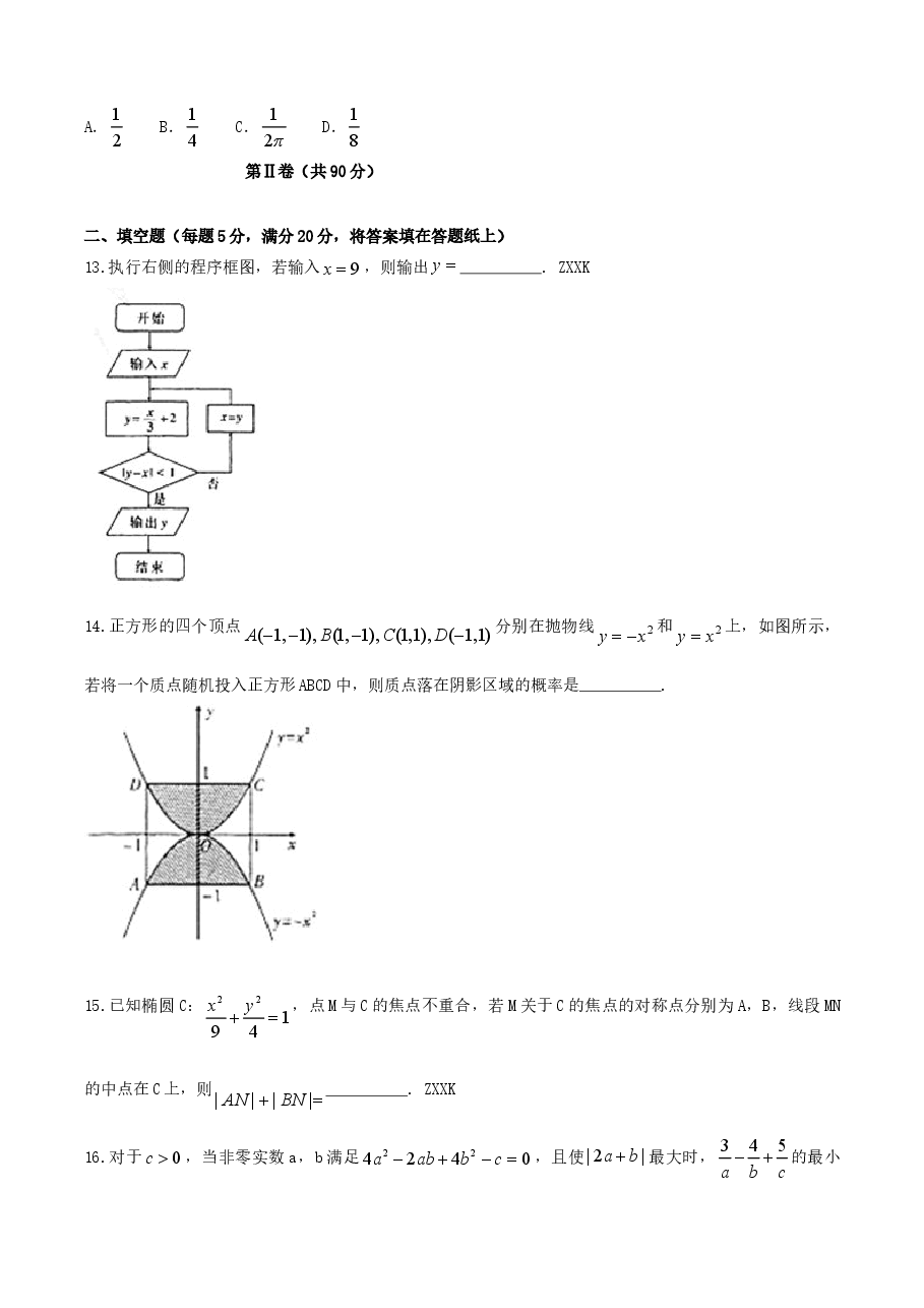 2014年辽宁高考理科数学真题及答案.doc,第3页预览