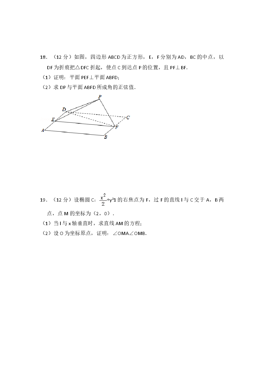 2018年全国统一高考数学试卷(理科)(新课标ⅰ)(含解析版).doc,第4页预览