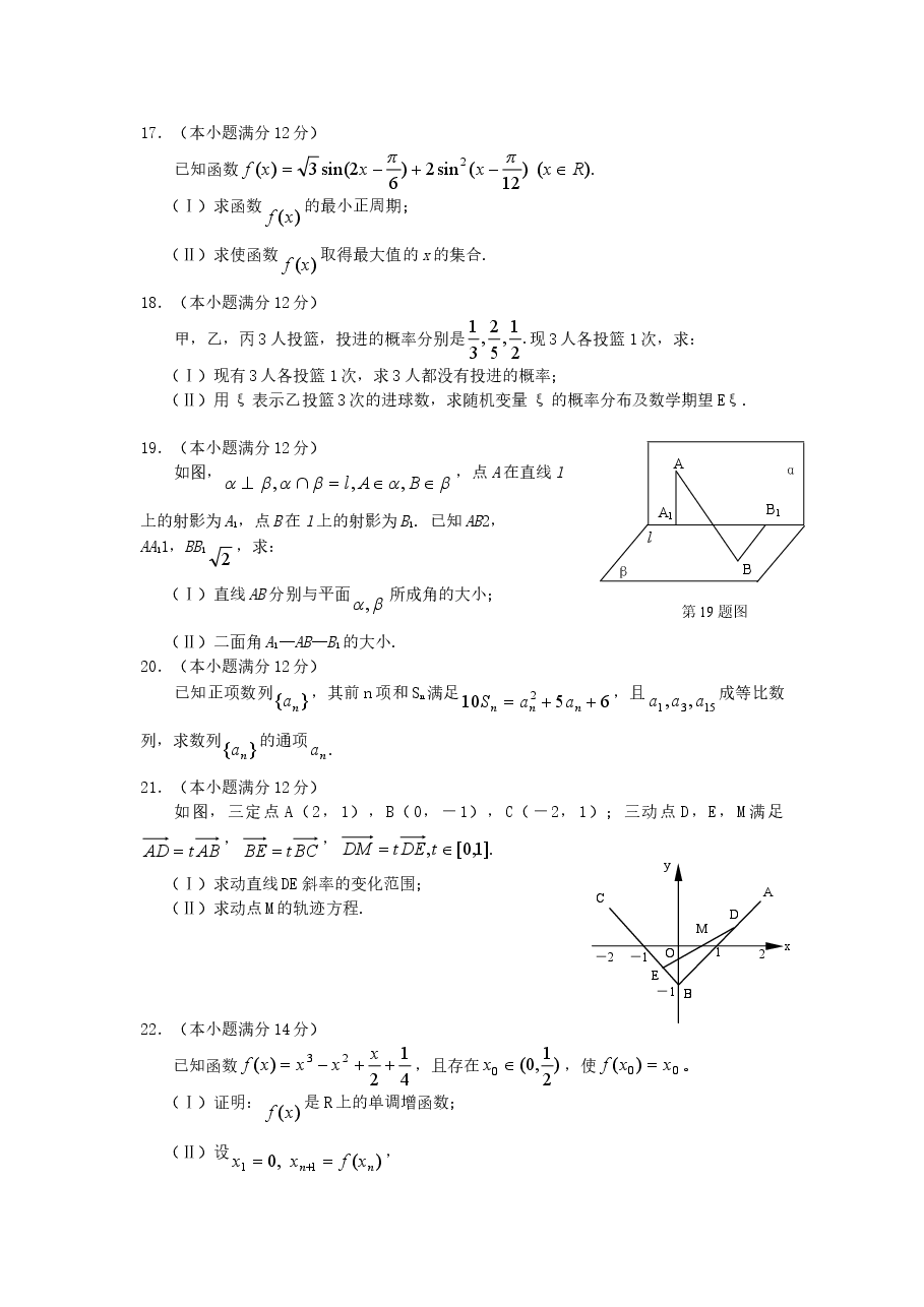 2006年陕西高考理科数学真题及答案.doc，第3页预览