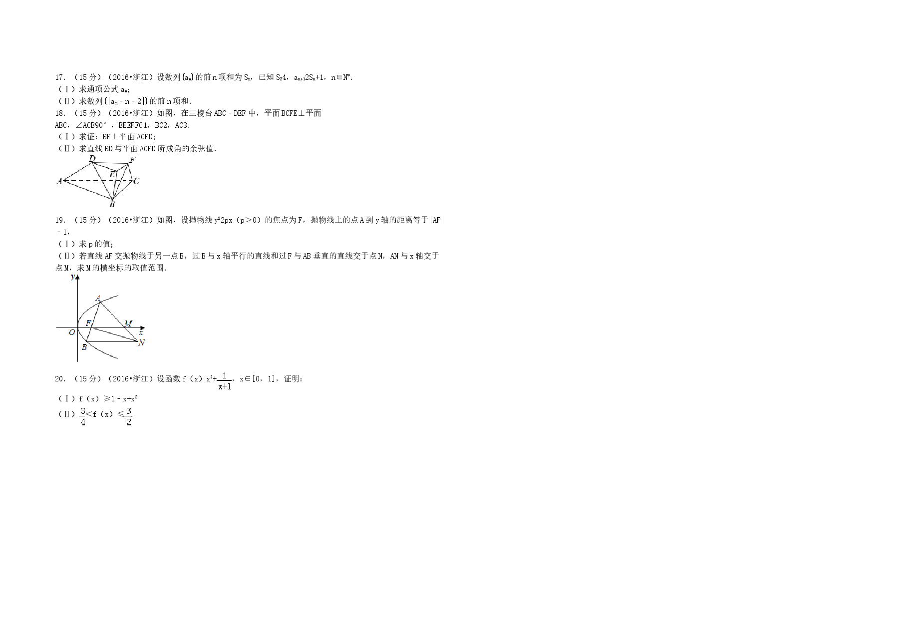 2016年浙江省高考数学【文】(含解析版)(1).doc,第2页预览