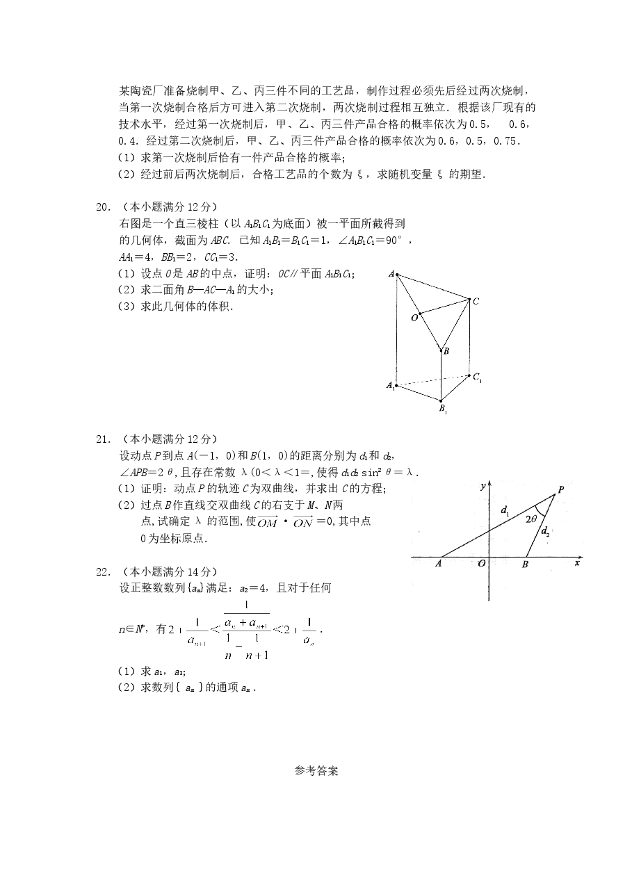 2007年江西高考理科数学真题及答案.doc,第4页预览