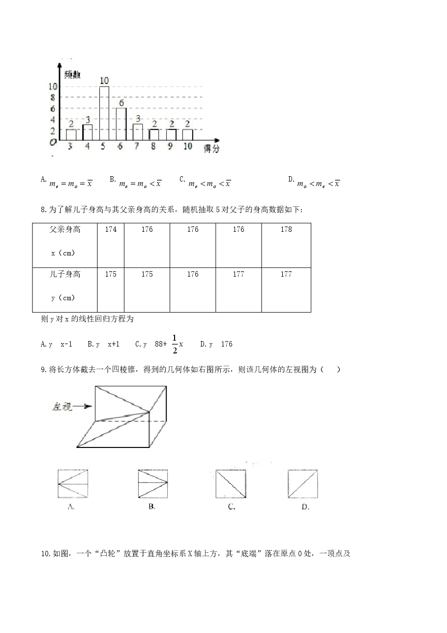2011年江西高考文科数学真题及答案.doc,第3页预览